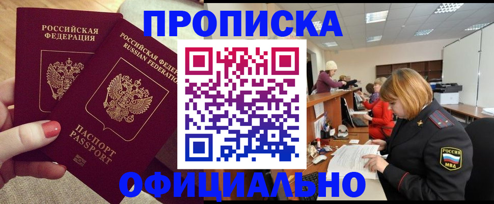 временная регистрация адрес в Сорочинске