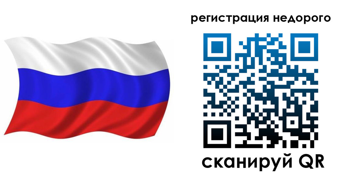 временная регистрация в Сорочинске