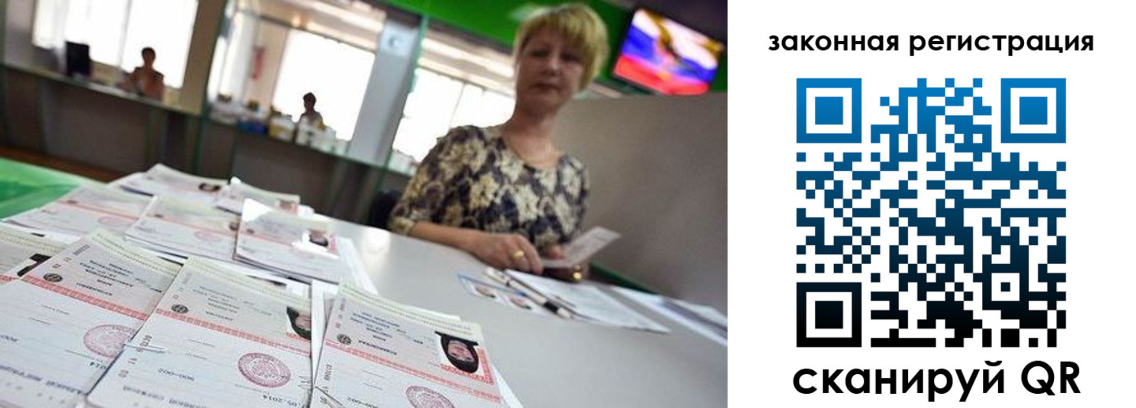 прописка поиск в Сорочинске