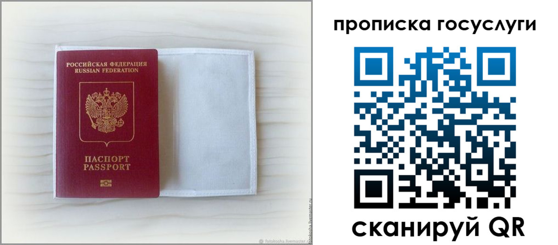 прописка для кредита в Сорочинске