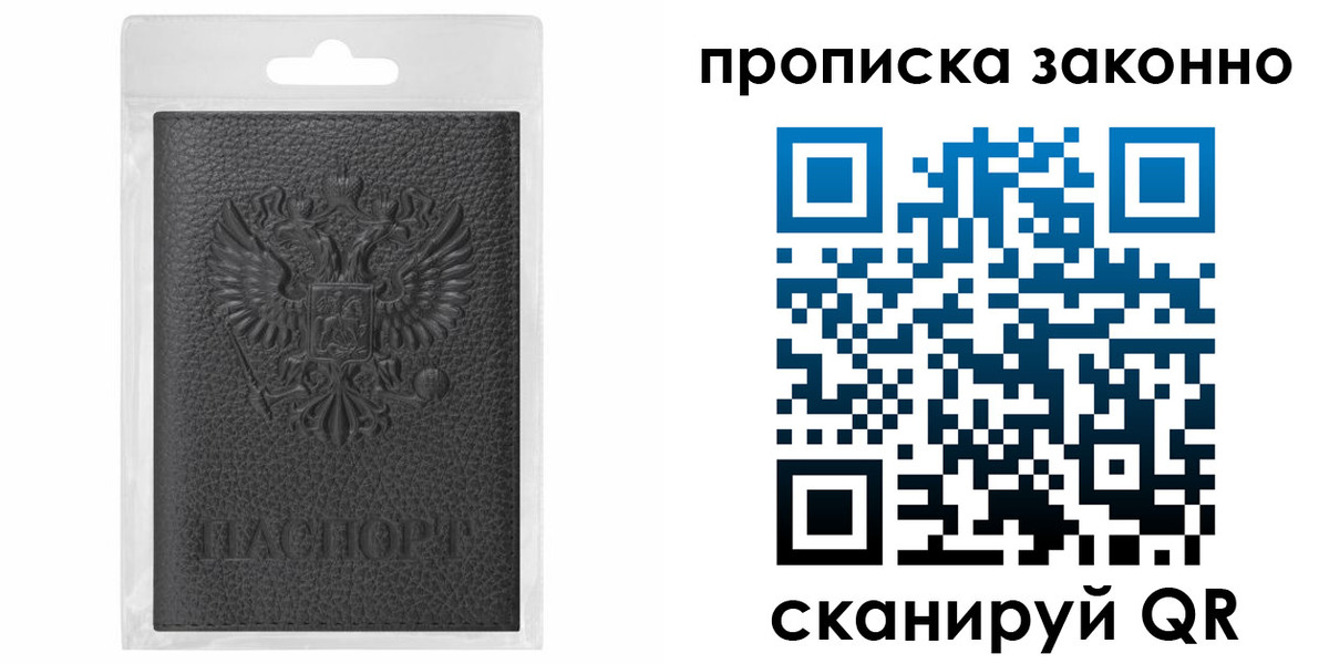 временная регистрация надежно в Сорочинске