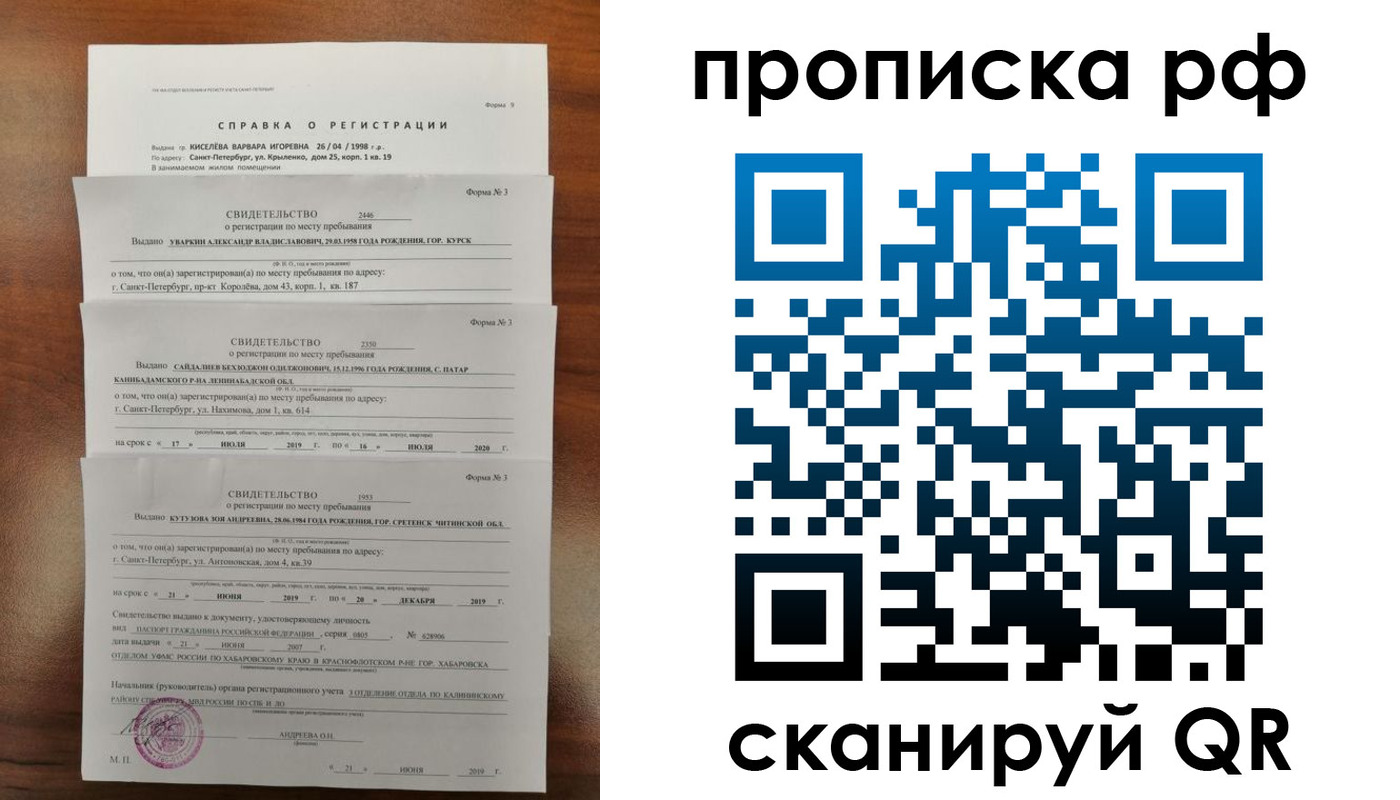 регистрация в Сорочинске
