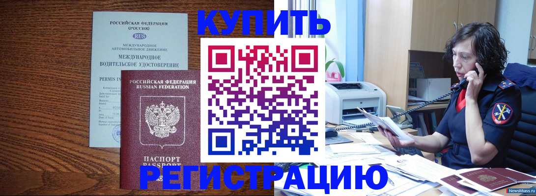 прописка поиск в Сорочинске